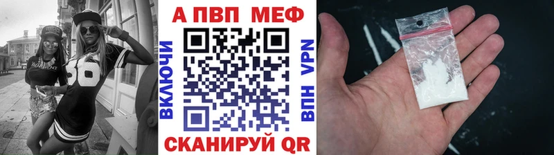 APVP кристаллы Шебекино