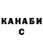 Канабис White Widow LouAnn VanArsdale