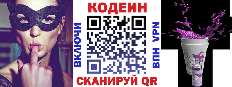 Codein Purple Drank  магазин  наркотиков  Шебекино 