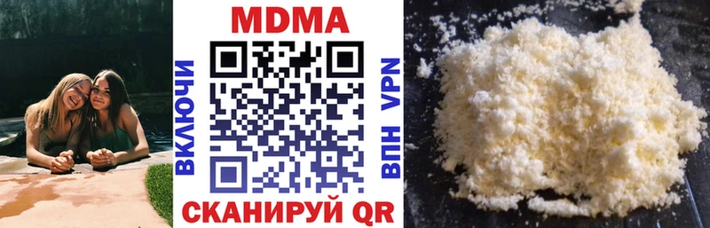 продажа наркотиков  MEGA как войти  МДМА VHQ  Шебекино 