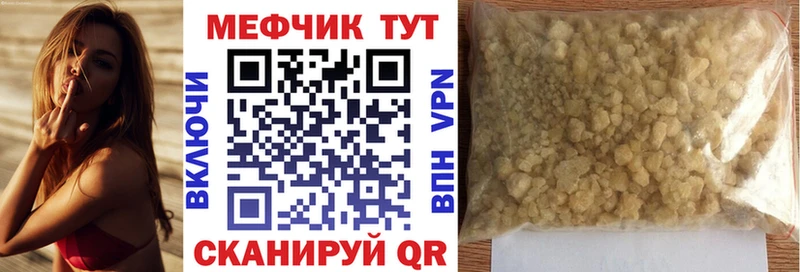Меф mephedrone  Шебекино 