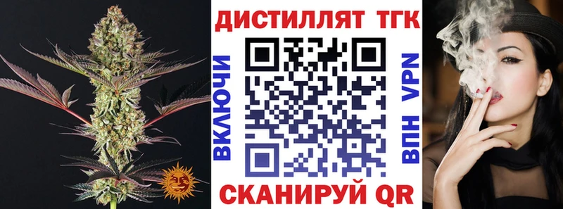 ТГК вейп Шебекино